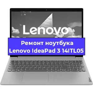 Замена кулера на ноутбуке Lenovo IdeaPad 3 14ITL05 в Нижнем Новгороде